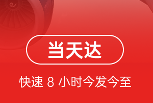 遵义茅台空运公司航空货运公司【机场